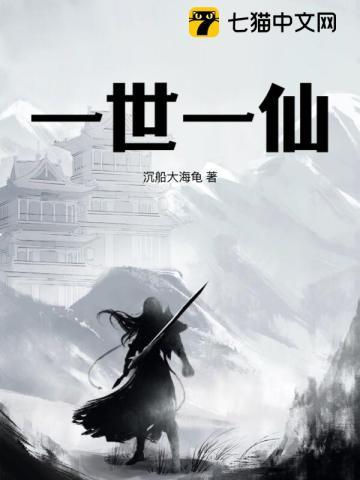 一代一世是多少年