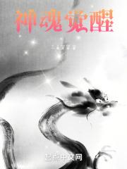 神魂觉醒开局召唤隐藏战宠萧浪
