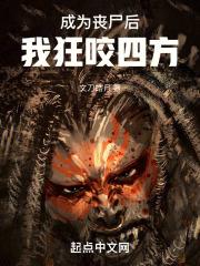 末世变成丧尸后-妖妖柒