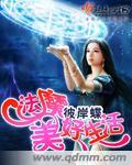 魔法与生活