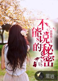 不能说的秘密周杰伦电影在线观看