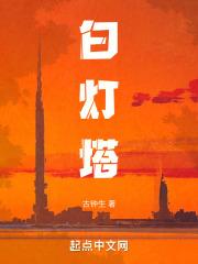 蓝白条纹灯塔