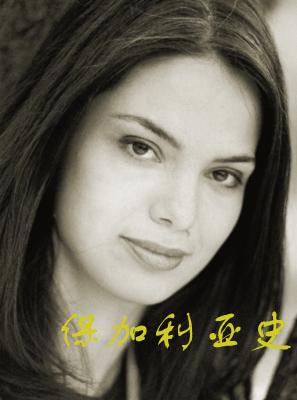 保加利亚世仇