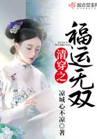 清穿之福运无双红甘泉