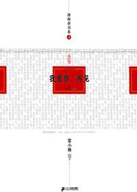 我爱你再见大结局