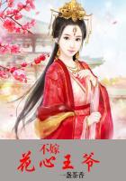 不嫁帝王家