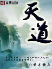 天道里的古城是哪个城市