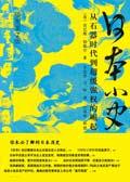 小日本的