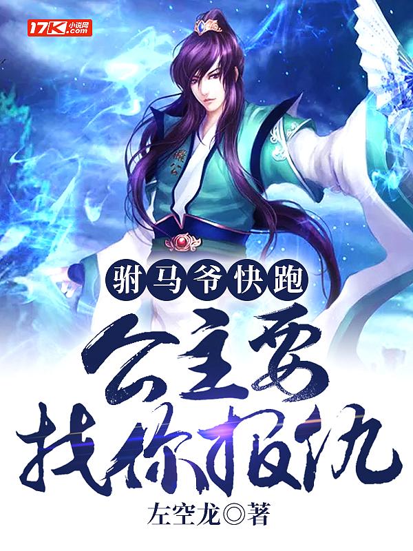 公主来找你了免费阅读