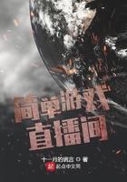 主播直播间游戏大全