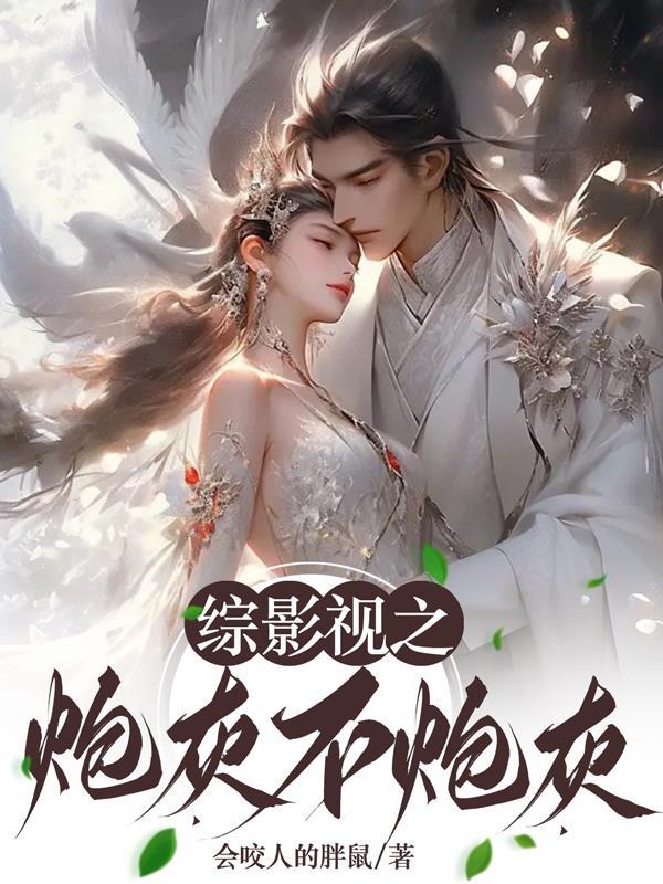 [综影视