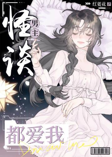 男主是怪物言情