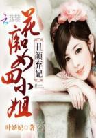 丑女倾国免费阅读全文
