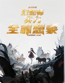全民转职只有我选择养虫子