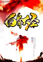 开局签到圣体道胎还不错