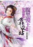 萌妃来袭腹黑王爷追妻忙
