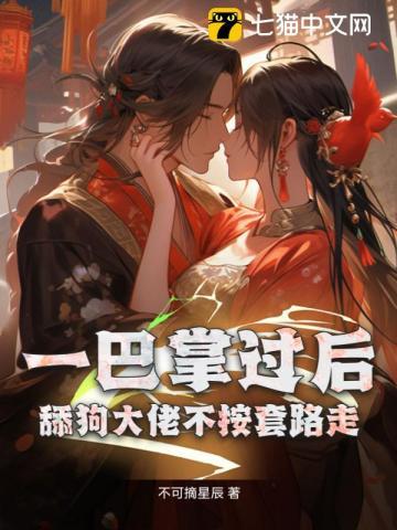 给了一巴掌
