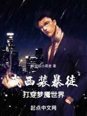 西装暴徒原名