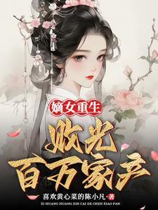 公主行岁岁荣安