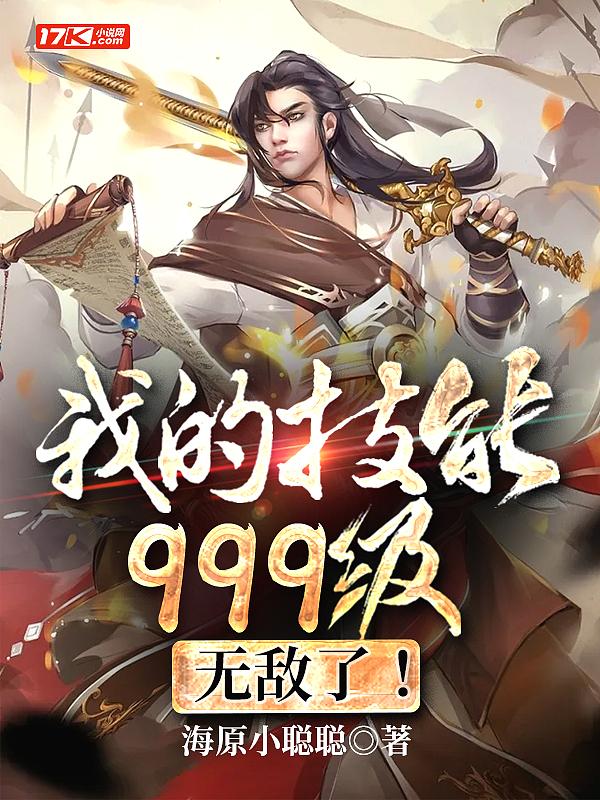 无敌了! 海原小聪聪