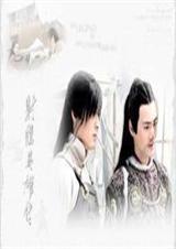 无忌青书by
