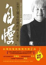 自慢堂拾金系列怎么样