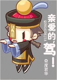 亲爱的家长还是敬爱的家长