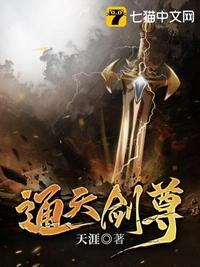 通天剑尊漫画一口气看完
