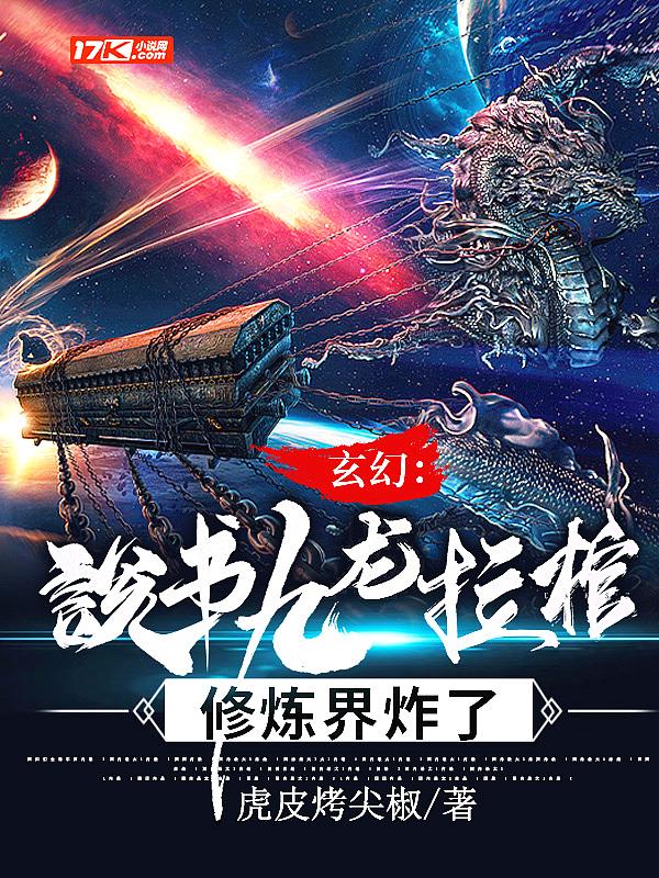 电子书九龙拉棺有声