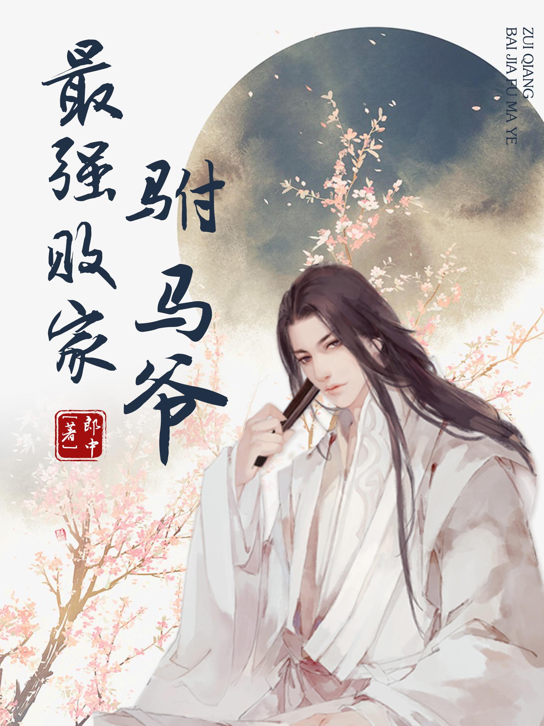 最强败家系统