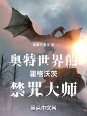 霍格沃茨之禁咒