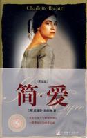 简·爱读书笔记摘抄好词好句及感悟