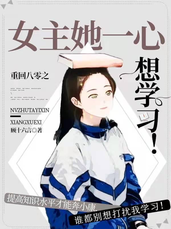 重回八零做女神全文免费阅读