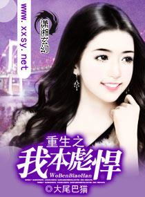 重生之我本是枭雄