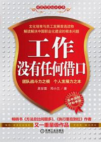 工作没什么