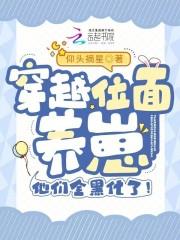 位面穿越之