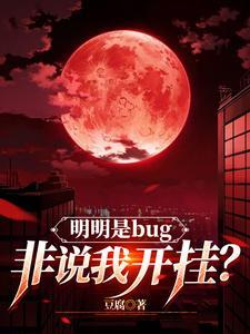 惊悚游戏之开局震惊