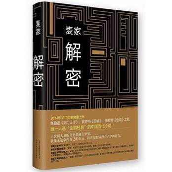 解密因为谁被下架