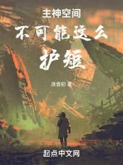 主神空间兑换列表最终统合版