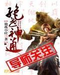 不死神帝