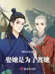 娶她只是为了鲛人逆鳞全文免费阅读