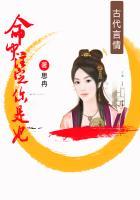 马女命中注定的丈夫