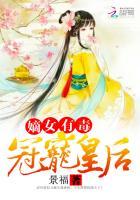 嫡女有毒