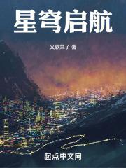 星穹什么意思