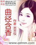 曲径深幽处出自哪首诗