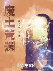 荒土废墟