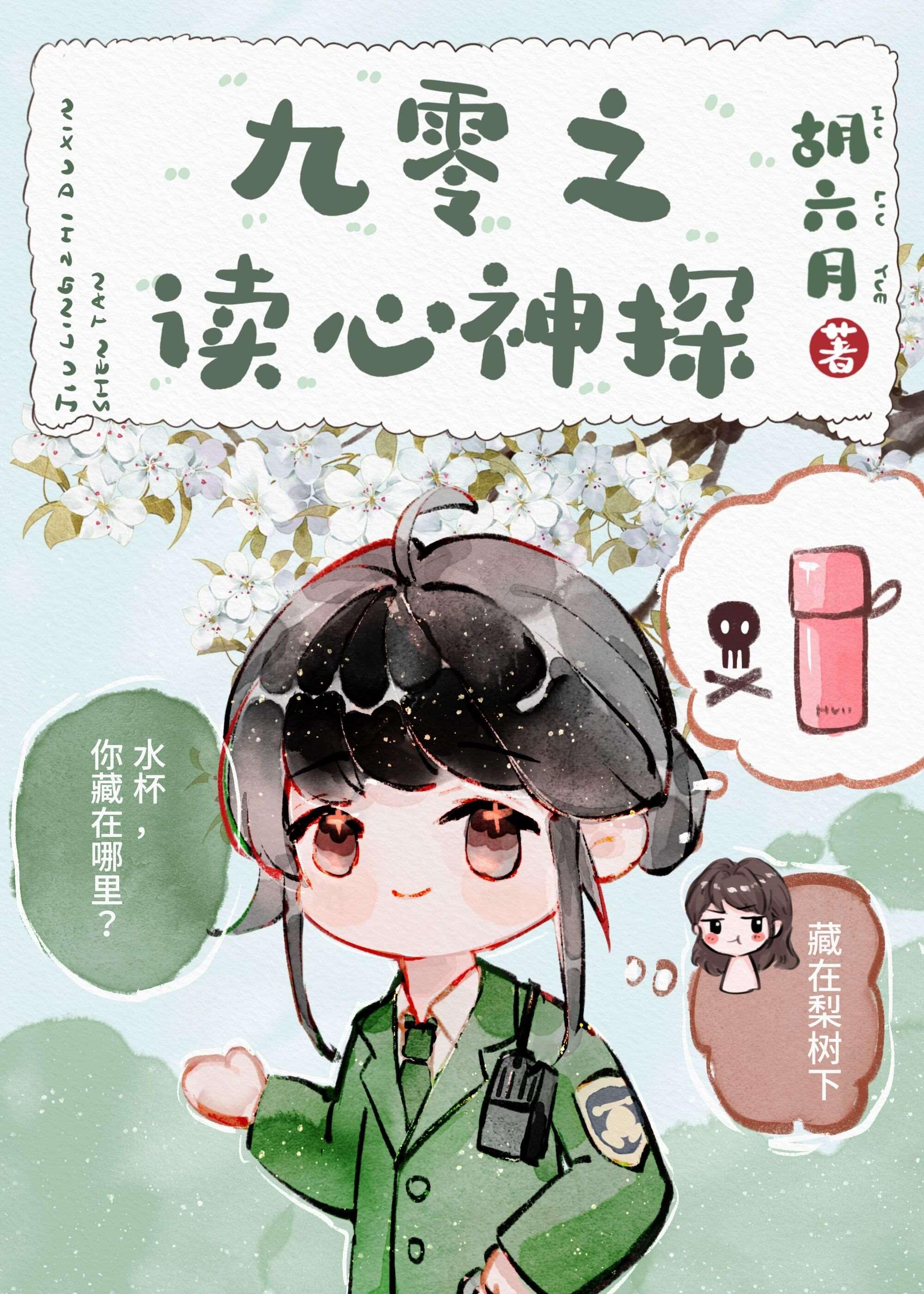 香江神探[九零