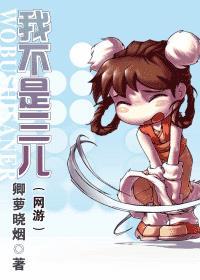 我不是4399