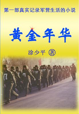 黄金年华麦力旺化肥