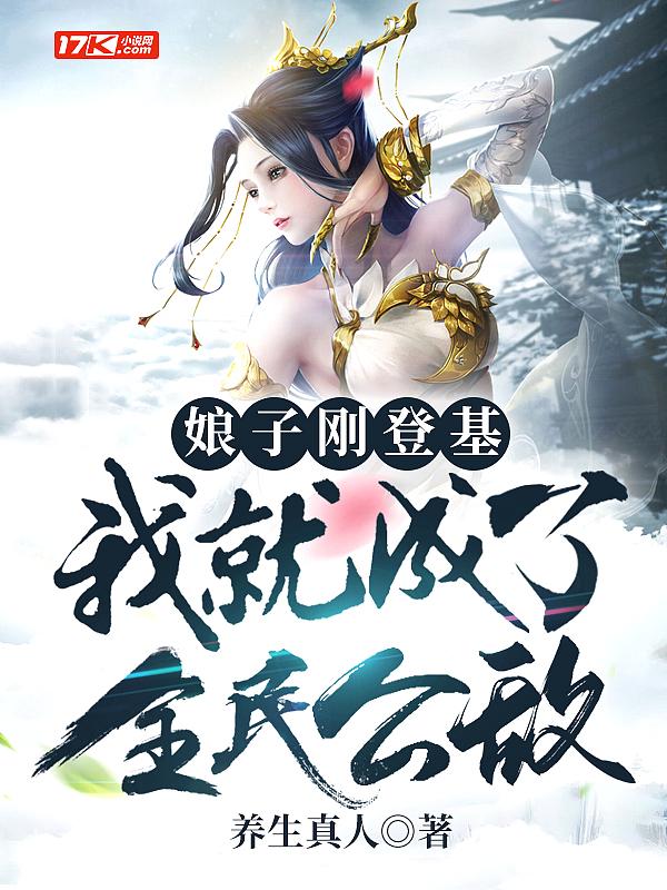 娘子等等我